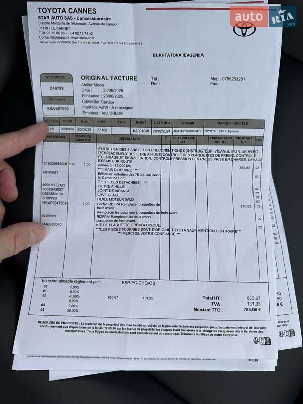 Внедорожник / Кроссовер Toyota RAV4 2023 в Киеве фото 73 Внедорожник / Кроссовер Toyota RAV4 2023 в Киеве