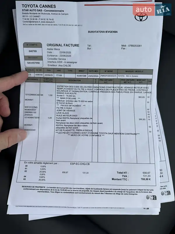 Внедорожник / Кроссовер Toyota RAV4 2023 в Киеве документ 13 фото Внедорожник / Кроссовер Toyota RAV4 2023 в Киеве документ