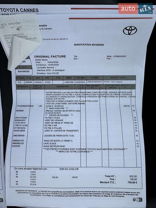 Внедорожник / Кроссовер Toyota RAV4 2023 в Киеве фото 72 Внедорожник / Кроссовер Toyota RAV4 2023 в Киеве