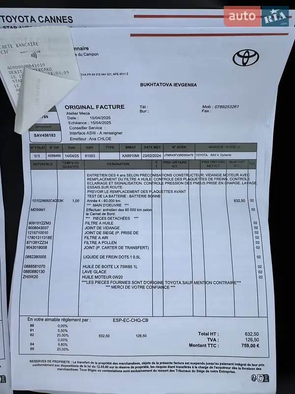 Внедорожник / Кроссовер Toyota RAV4 2023 в Киеве документ 14 фото Внедорожник / Кроссовер Toyota RAV4 2023 в Киеве документ