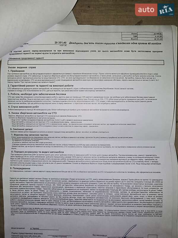 Внедорожник / Кроссовер Toyota RAV4 2017 в Костополе фото 7 Внедорожник / Кроссовер Toyota RAV4 2017 в Костополе