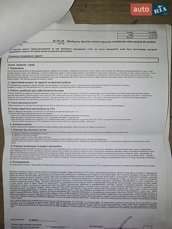 Внедорожник / Кроссовер Toyota RAV4 2017 в Костополе документ 7 фото Внедорожник / Кроссовер Toyota RAV4 2017 в Костополе документ