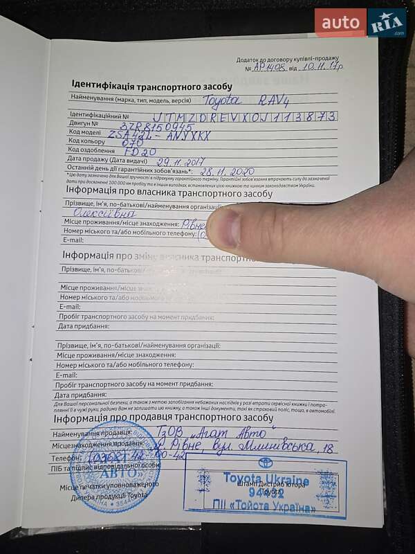 Внедорожник / Кроссовер Toyota RAV4 2017 в Костополе фото 17 Внедорожник / Кроссовер Toyota RAV4 2017 в Костополе