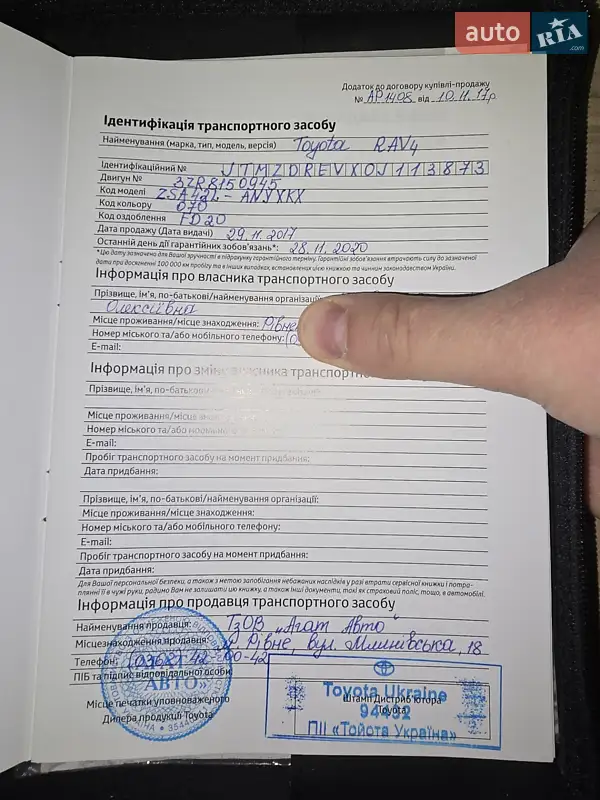 Внедорожник / Кроссовер Toyota RAV4 2017 в Костополе документ 13 фото Внедорожник / Кроссовер Toyota RAV4 2017 в Костополе документ