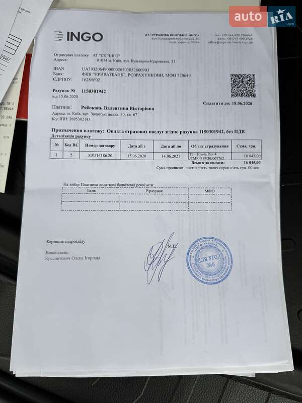 Позашляховик / Кросовер Toyota RAV4 2020 в Києві