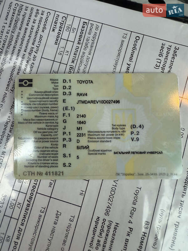 Внедорожник / Кроссовер Toyota RAV4 2013 в Полтаве фото 39 Внедорожник / Кроссовер Toyota RAV4 2013 в Полтаве