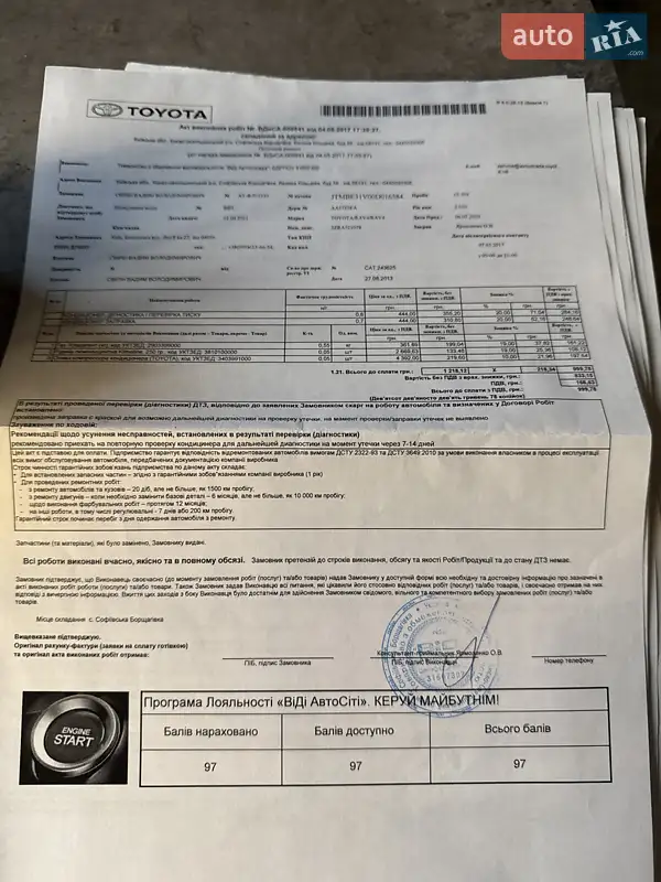 Позашляховик / Кросовер Toyota RAV4 2010 в Києві документ