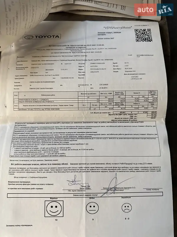 Позашляховик / Кросовер Toyota RAV4 2010 в Києві документ