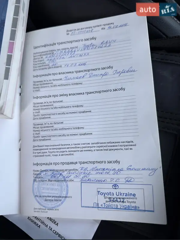 Позашляховик / Кросовер Toyota RAV4 2016 в Одесі документ