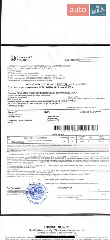 Позашляховик / Кросовер Toyota RAV4 2020 в Києві