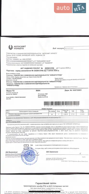 Позашляховик / Кросовер Toyota RAV4 2020 в Києві документ