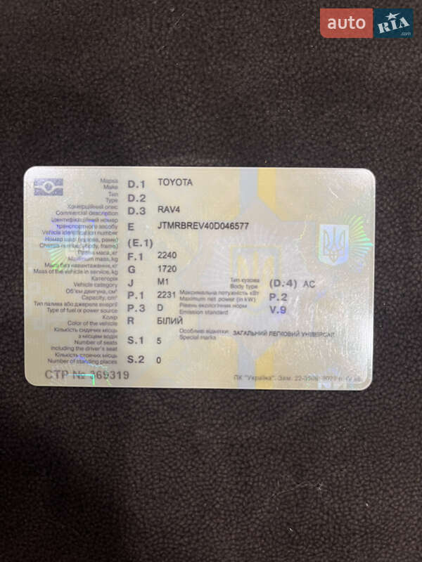 Внедорожник / Кроссовер Toyota RAV4 2014 в Житомире