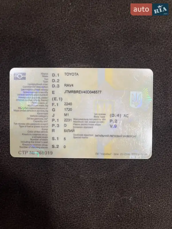Внедорожник / Кроссовер Toyota RAV4 2014 в Житомире документ