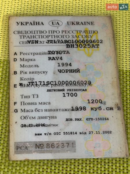 Внедорожник / Кроссовер Toyota RAV4 1994 в Одессе