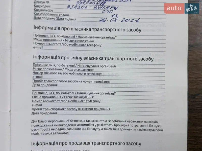 Позашляховик / Кросовер Toyota RAV4 2011 в Одесі документ