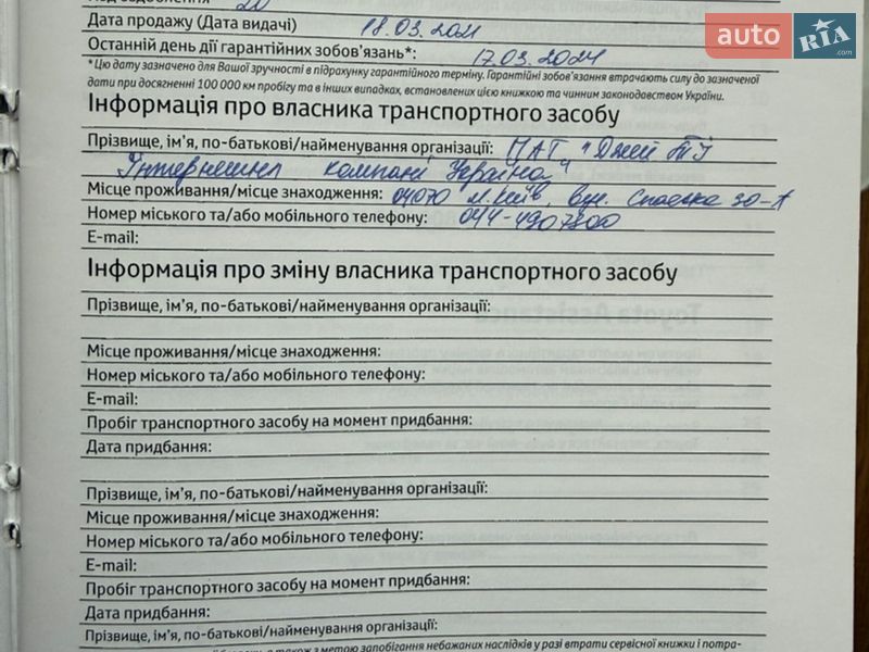 Внедорожник / Кроссовер Toyota RAV4 2021 в Киеве