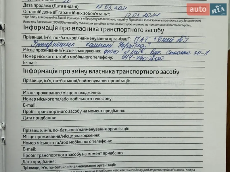 Внедорожник / Кроссовер Toyota RAV4 2021 в Киеве документ