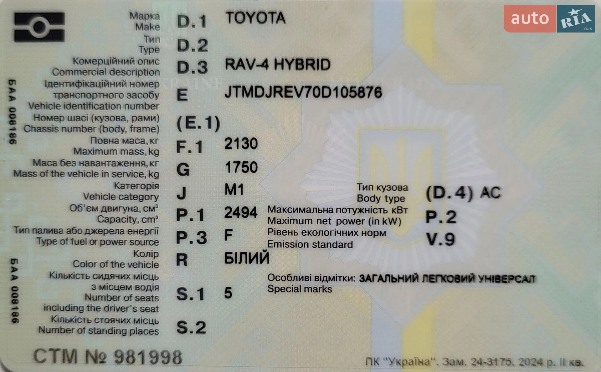 2017 Toyota RAV 4 - мініатюра 24