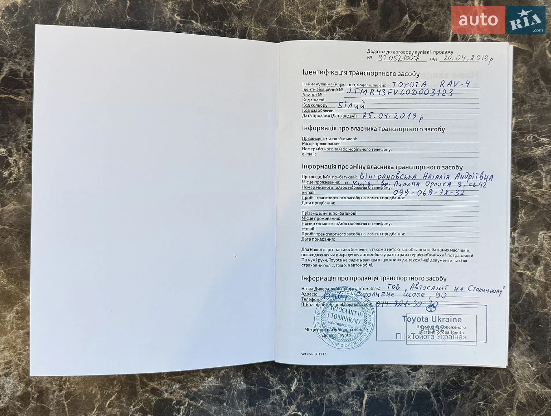 2019 Toyota RAV 4 - мініатюра 39