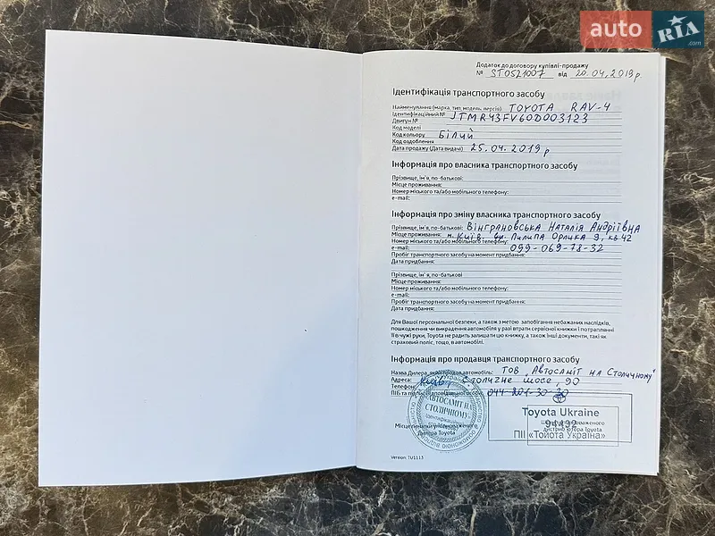 Внедорожник / Кроссовер Toyota RAV4 2019 в Киеве документ