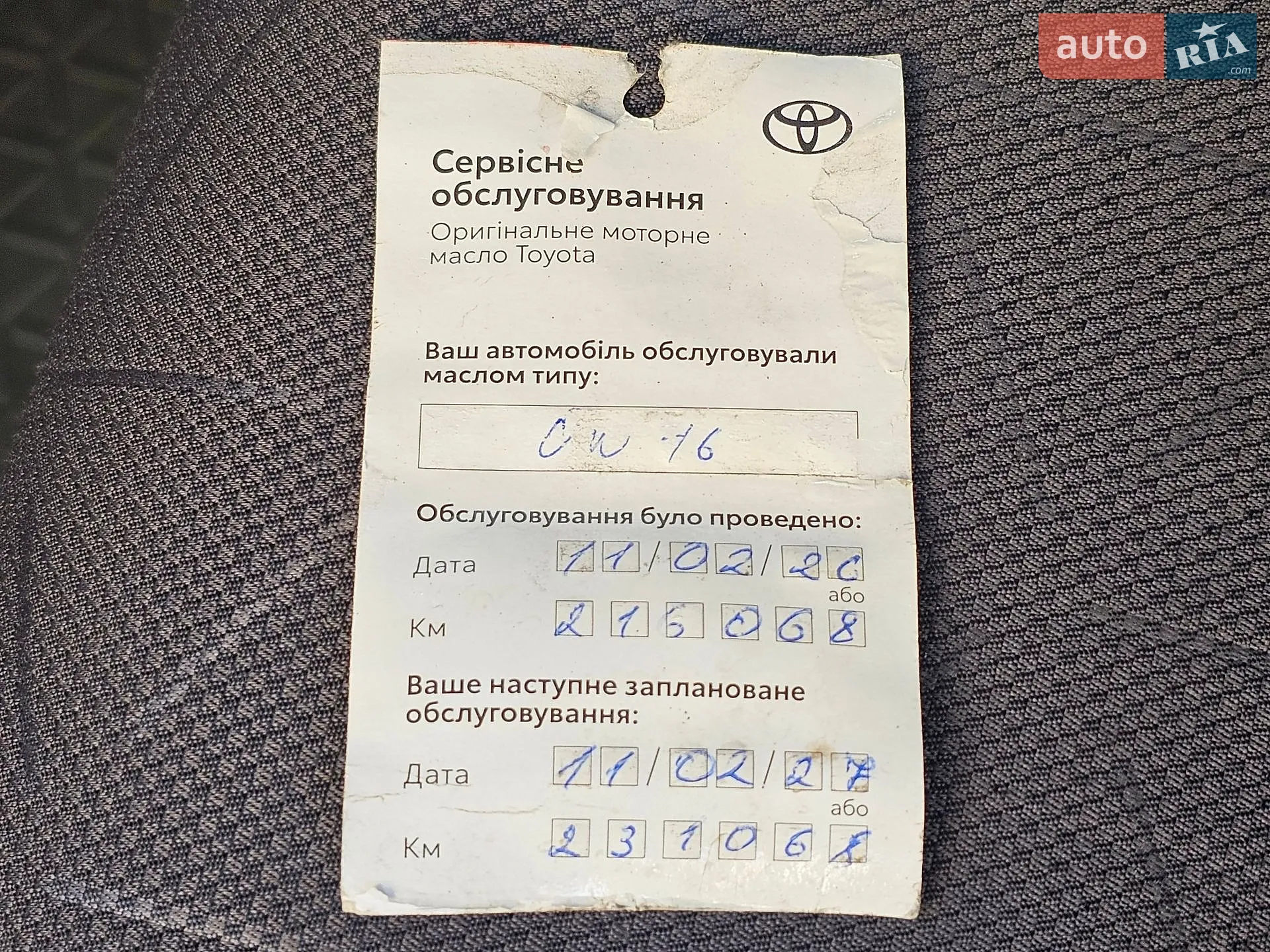 2021 Toyota RAV 4 - мініатюра 12
