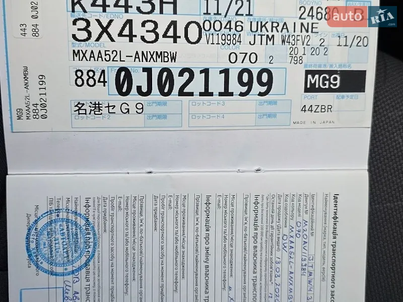 Внедорожник / Кроссовер Toyota RAV4 2019 в Ирпене документ