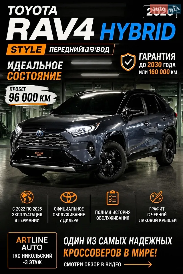 2020 Toyota RAV 4 - мініатюра 13