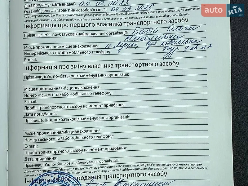 Внедорожник / Кроссовер Toyota RAV4 2023 в Луцке документ 3 фото Внедорожник / Кроссовер Toyota RAV4 2023 в Луцке документ