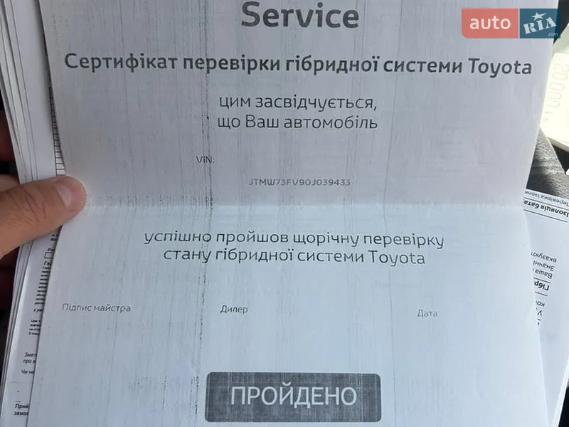 Внедорожник / Кроссовер Toyota RAV4 2023 в Харькове документ