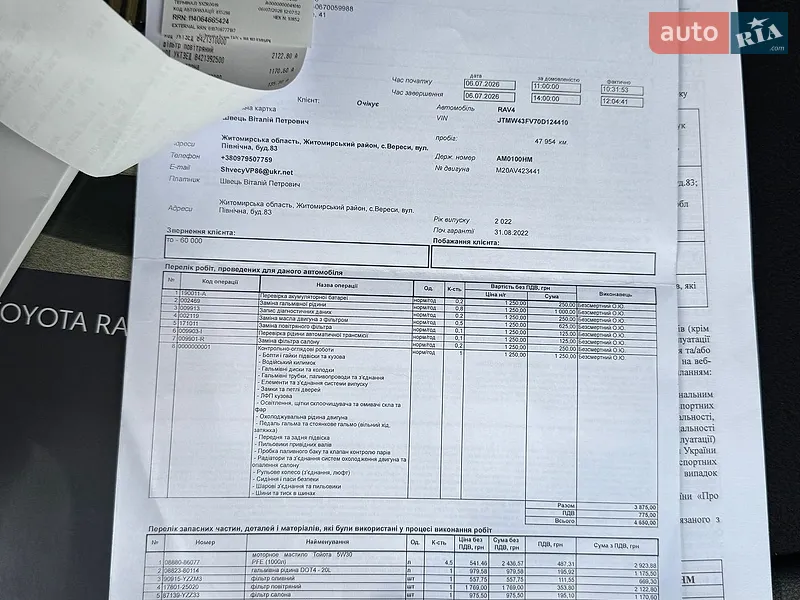 Внедорожник / Кроссовер Toyota RAV4 2022 в Киеве документ 2 фото Внедорожник / Кроссовер Toyota RAV4 2022 в Киеве документ