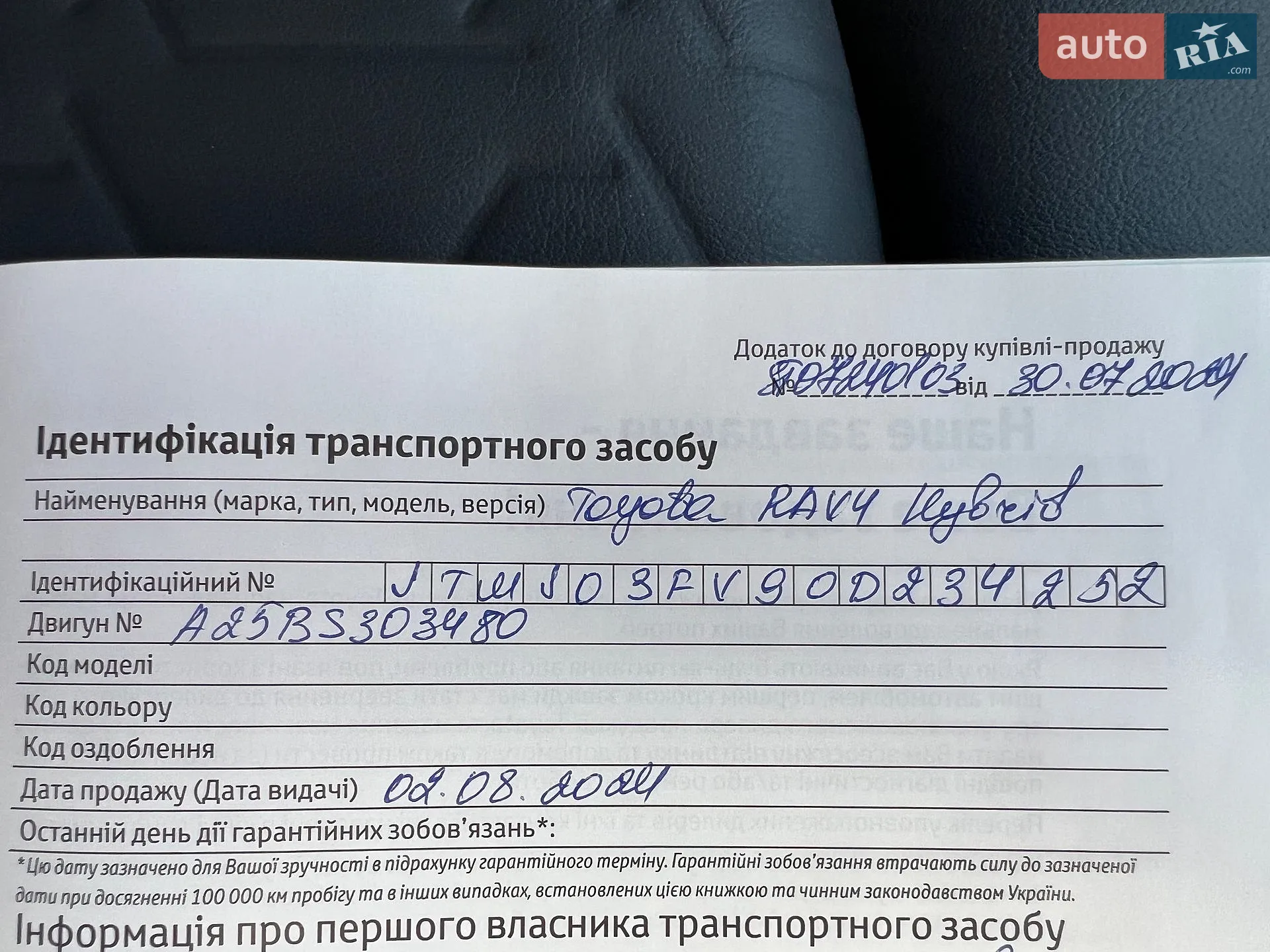 2024 Toyota RAV 4 - мініатюра 30