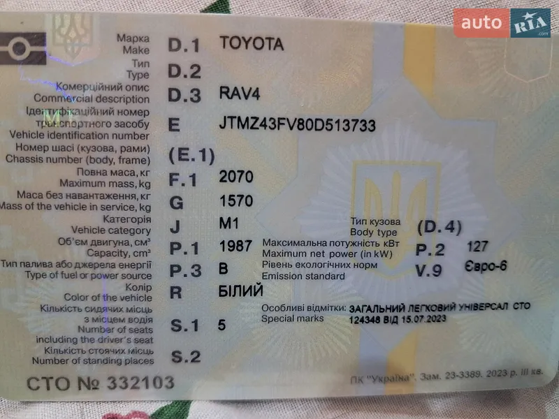 Внедорожник / Кроссовер Toyota RAV4 2020 в Балте документ