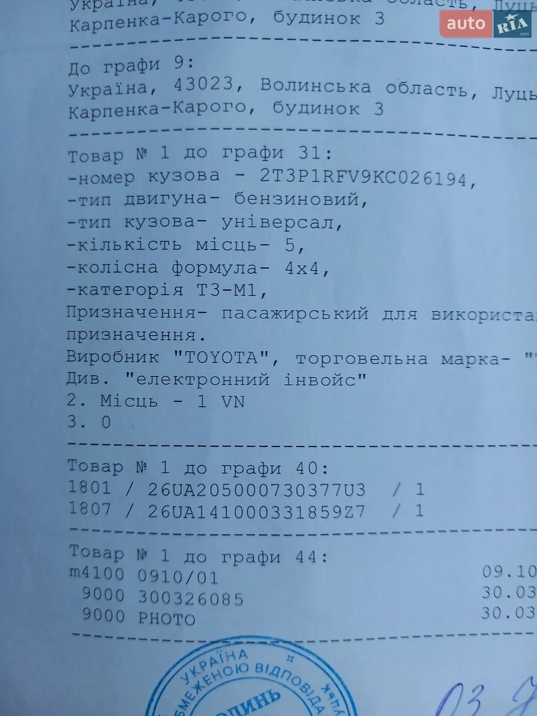 2019 Toyota RAV 4 - мініатюра 31
