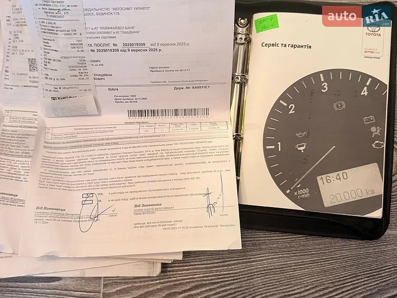 Внедорожник / Кроссовер Toyota RAV4 2020 в Киеве документ