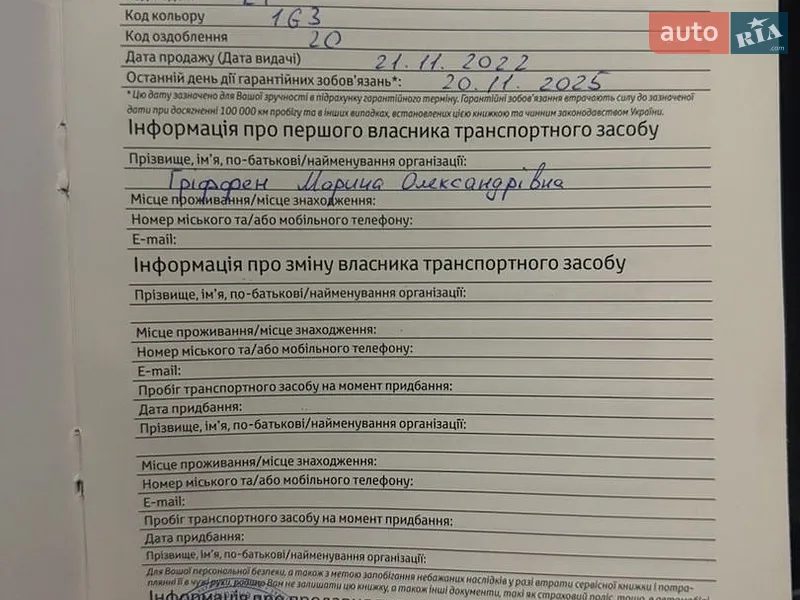 Позашляховик / Кросовер Toyota RAV4 2022 в Києві документ 3 фото Позашляховик / Кросовер Toyota RAV4 2022 в Києві документ
