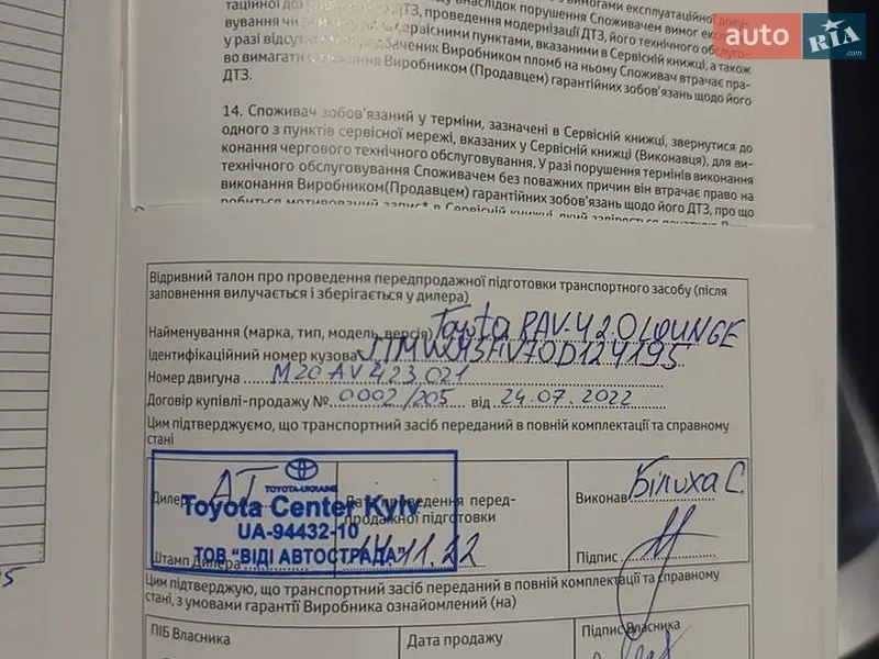 Позашляховик / Кросовер Toyota RAV4 2022 в Києві документ 4 фото Позашляховик / Кросовер Toyota RAV4 2022 в Києві документ