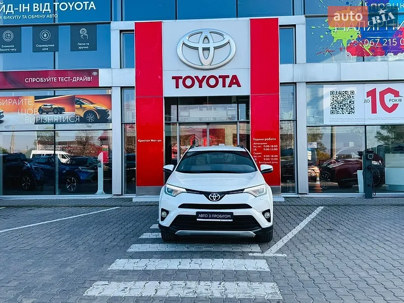 Toyota RAV4