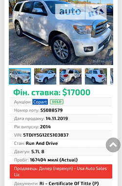 Позашляховик / Кросовер Toyota Sequoia 2014 в Києві