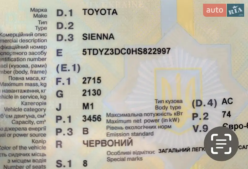 Минивэн Toyota Sienna 2017 в Николаеве документ