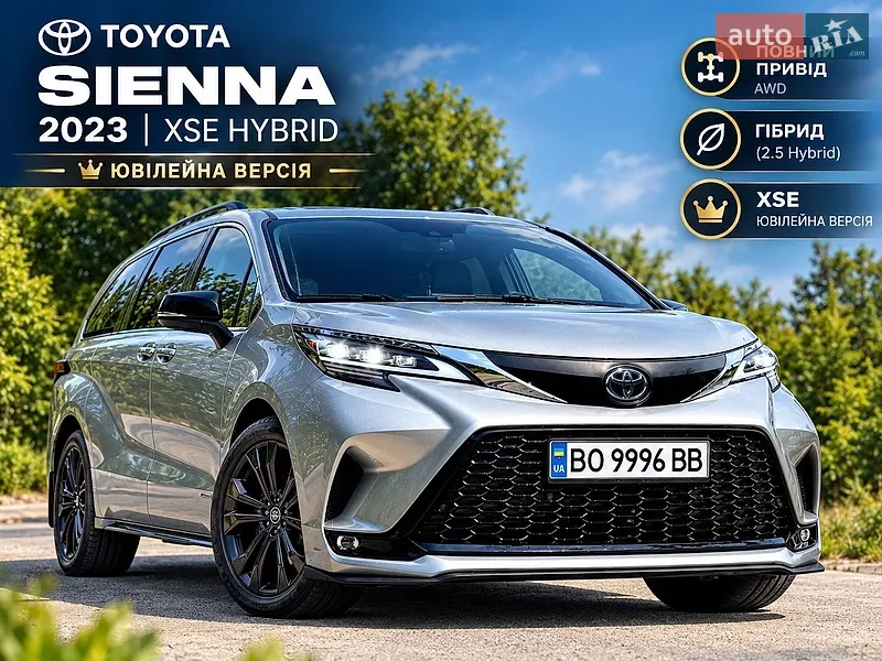 Toyota Sienna