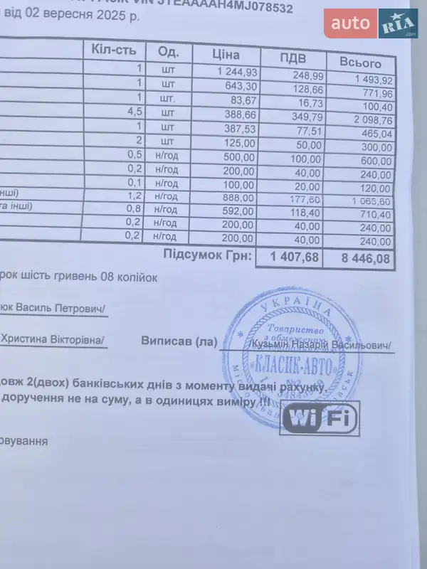 Позашляховик / Кросовер Toyota Venza 2021 в Івано-Франківську документ