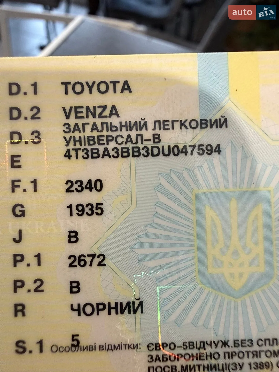 2013 Toyota Venza - мініатюра 12