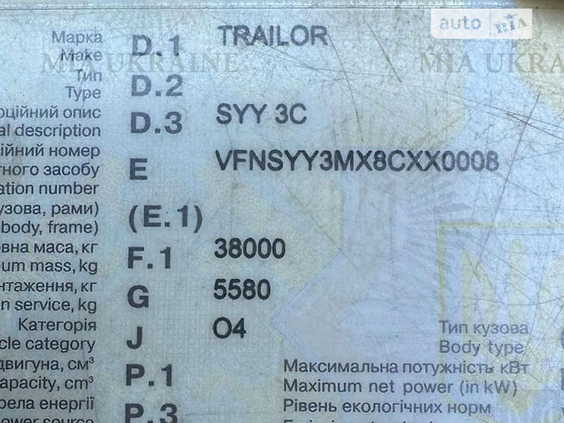 Цистерна напівпричіп Trailor SYY3CX 2008 в Черкасах