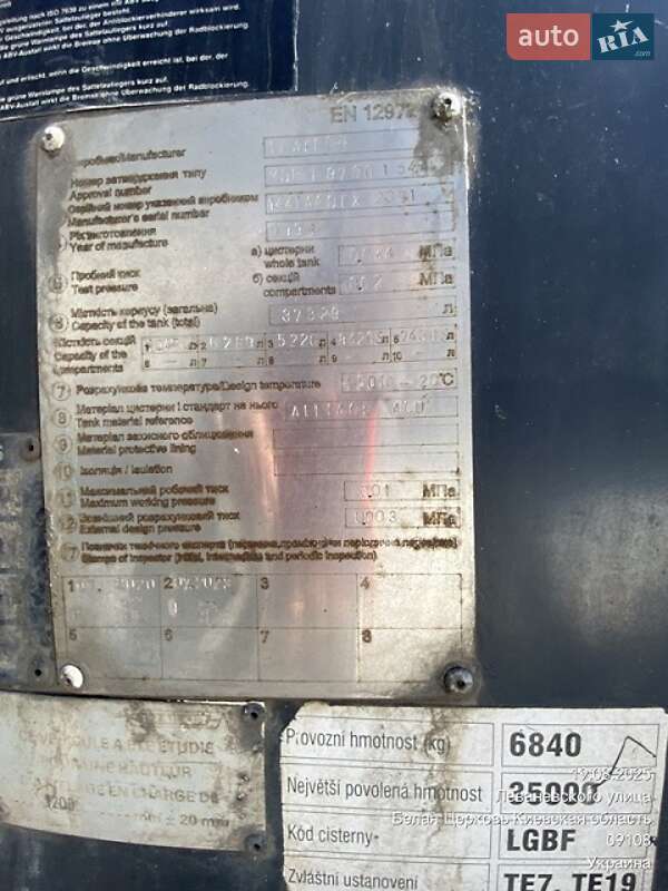 Цистерна напівпричіп Trailor SYY3CX 1998 в Білій Церкві