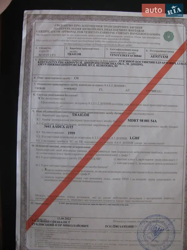 Цистерна полуприцеп Trailor SYY 2000 в Днепре документ
