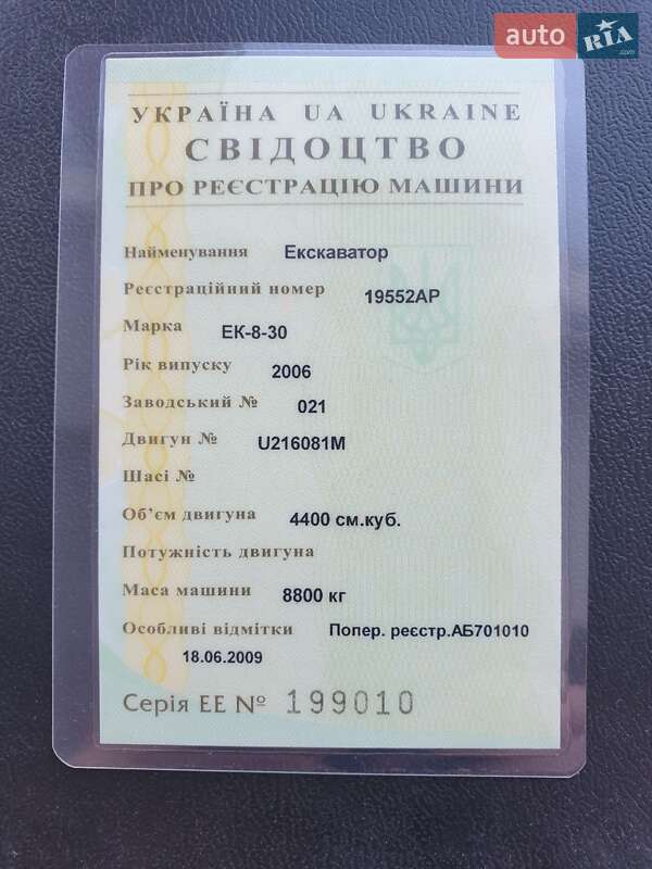 Колісний екскаватор ТВЭКС ЕК 8-30 2006 в Запоріжжі