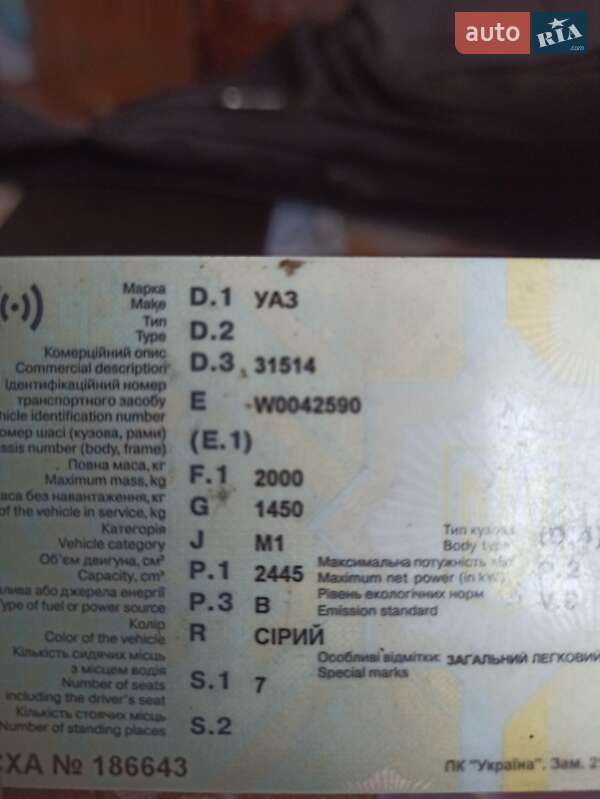 Позашляховик / Кросовер УАЗ 31514 1995 в Здолбуніві