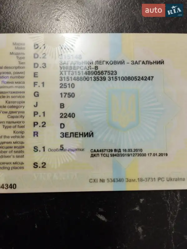 Внедорожник / Кроссовер УАЗ 315195 Hunter 2008 в Лохвице документ