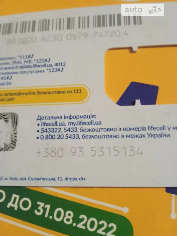 Седан УАЗ 3303 1990 в Тячеве документ