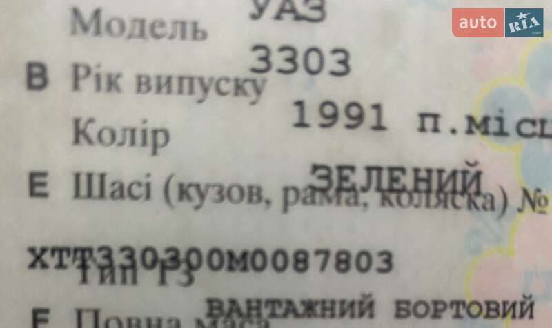 Борт УАЗ 3303 1991 в Днепре